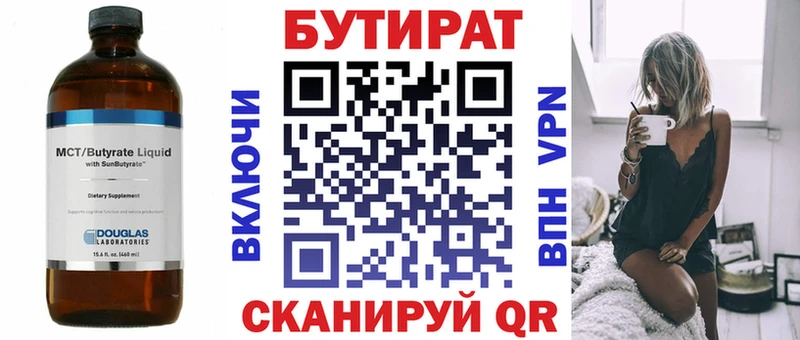 что такое наркотик  Новосокольники  БУТИРАТ вода 