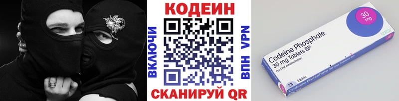 Codein напиток Lean (лин)  Новосокольники 
